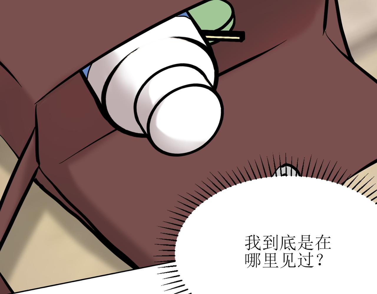 《芯灵》9-《芯之所在》难度升级 第41页