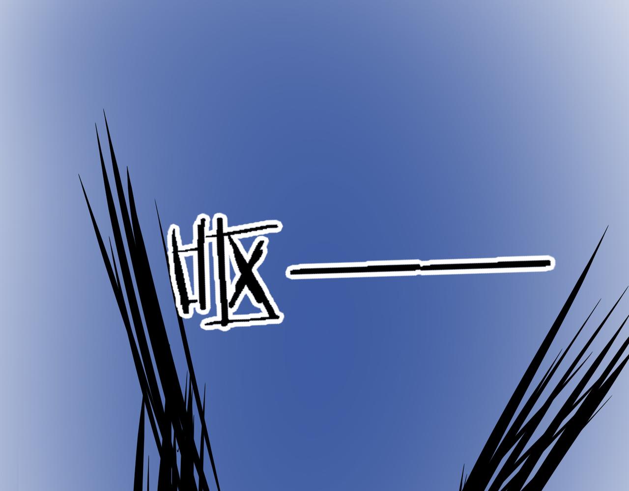 《芯灵》9-《芯之所在》难度升级 第44页