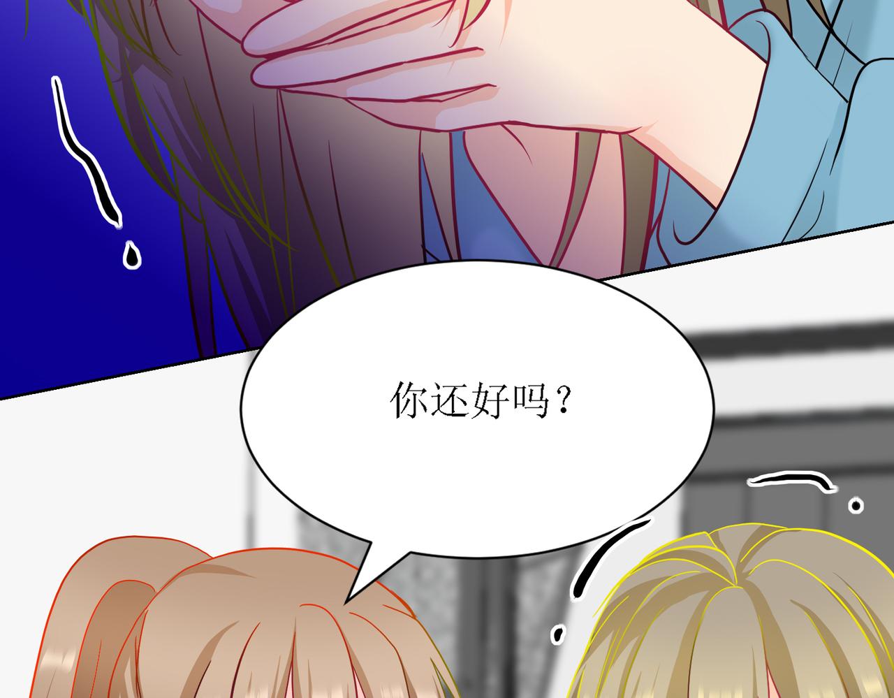 《芯灵》9-《芯之所在》难度升级 第48页