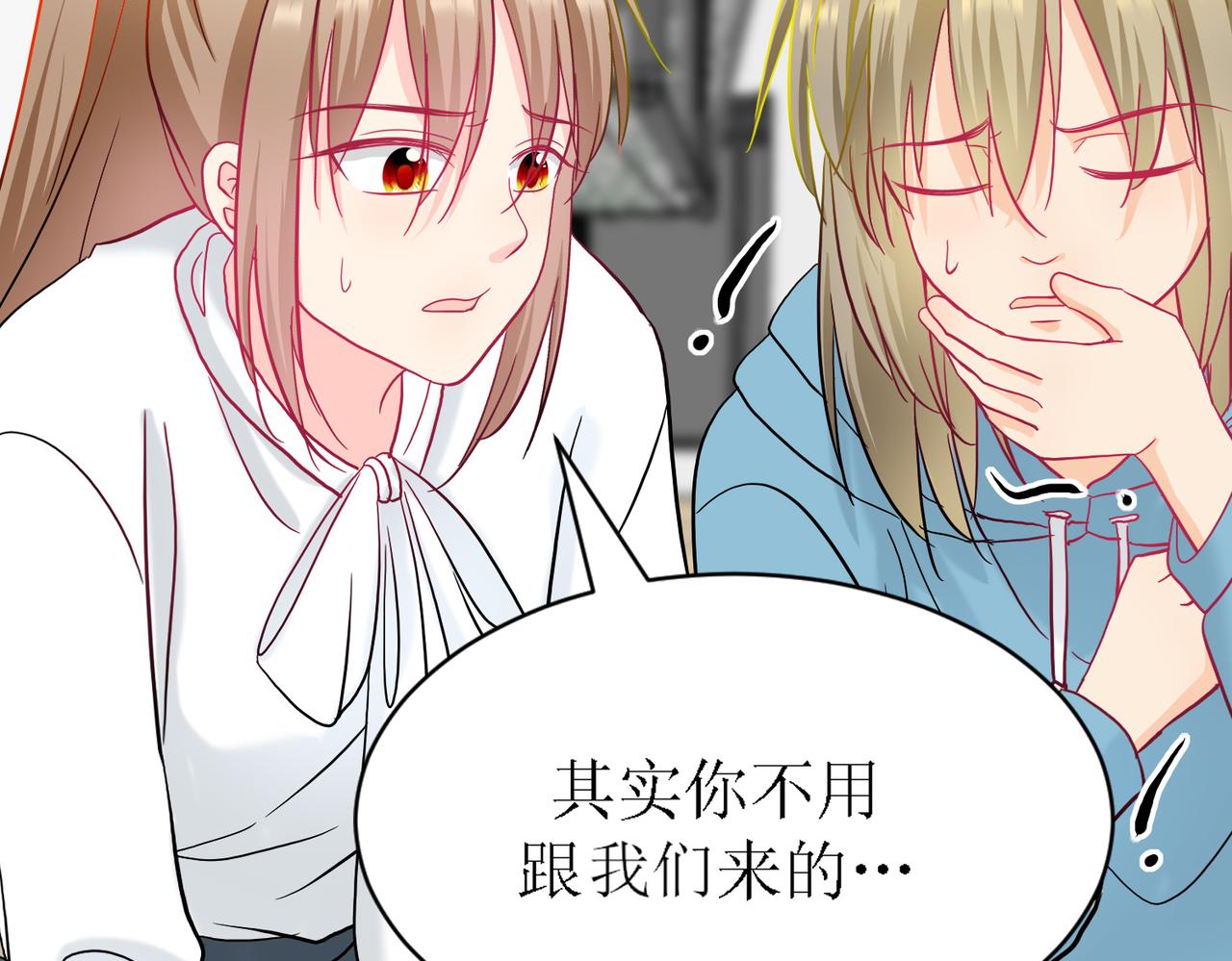 《芯灵》9-《芯之所在》难度升级 第49页