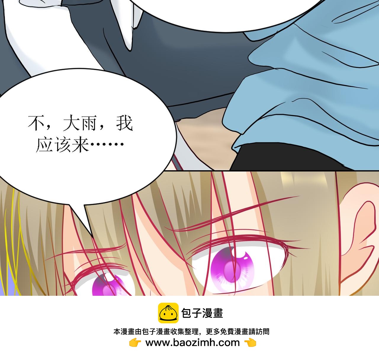 《芯灵》9-《芯之所在》难度升级 第50页