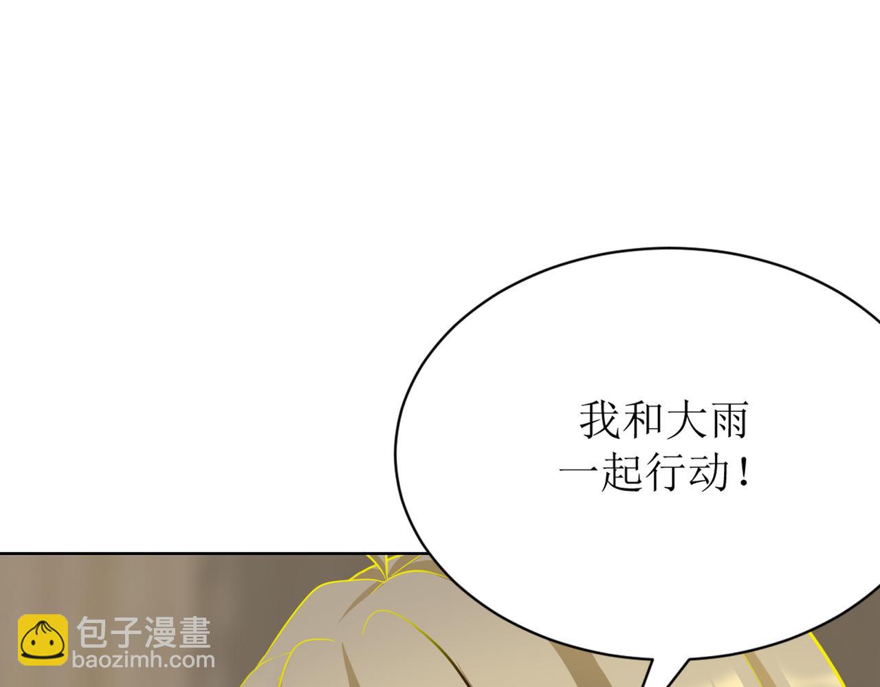 《芯灵》9-《芯之所在》难度升级 第6页