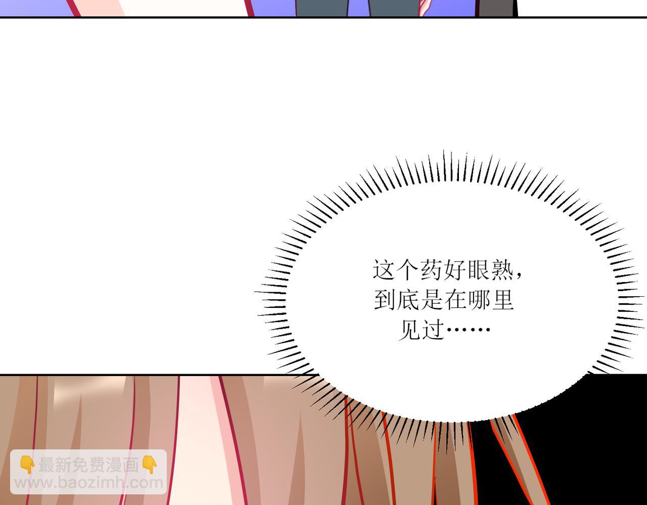 《芯灵》4-《芯之所在》相信 第19页