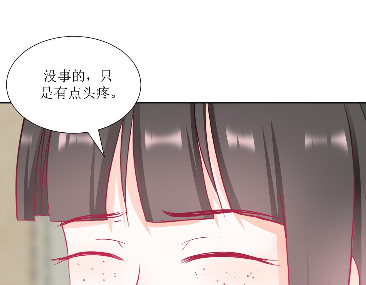 《芯灵》4-《芯之所在》相信 第27页