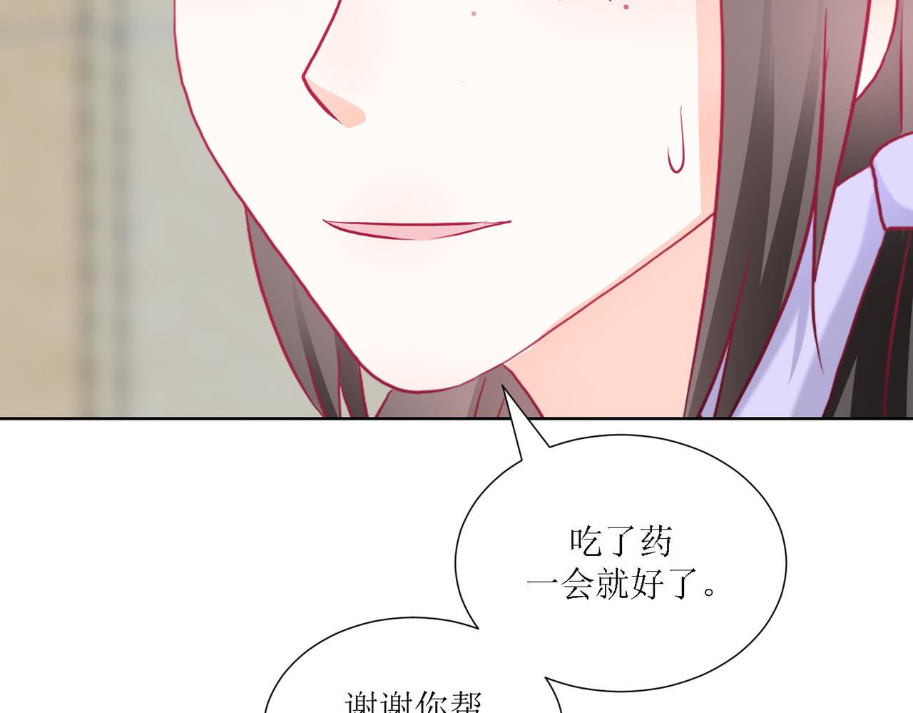 《芯灵》4-《芯之所在》相信 第28页
