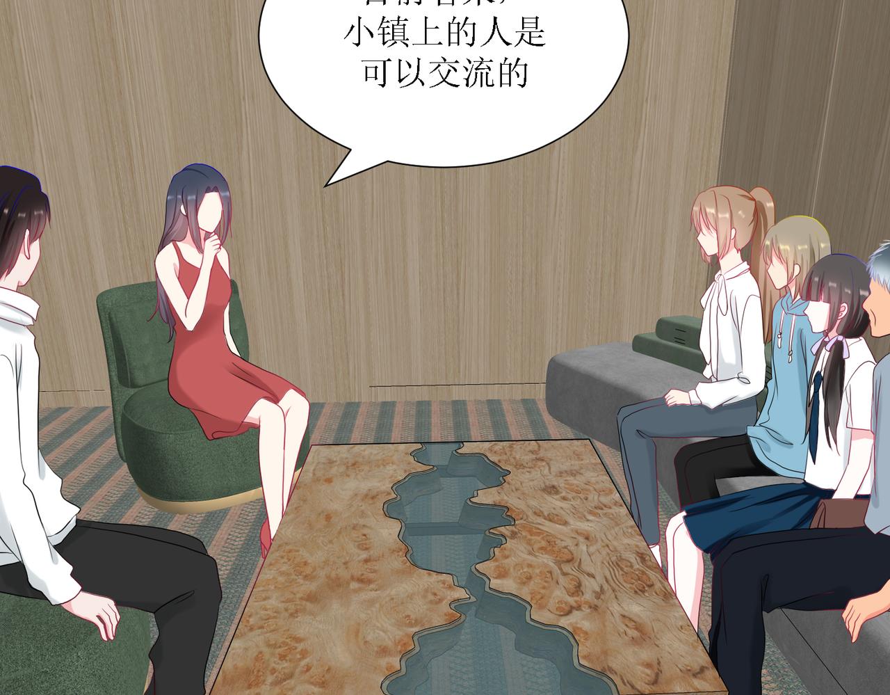 《芯灵》4-《芯之所在》相信 第33页
