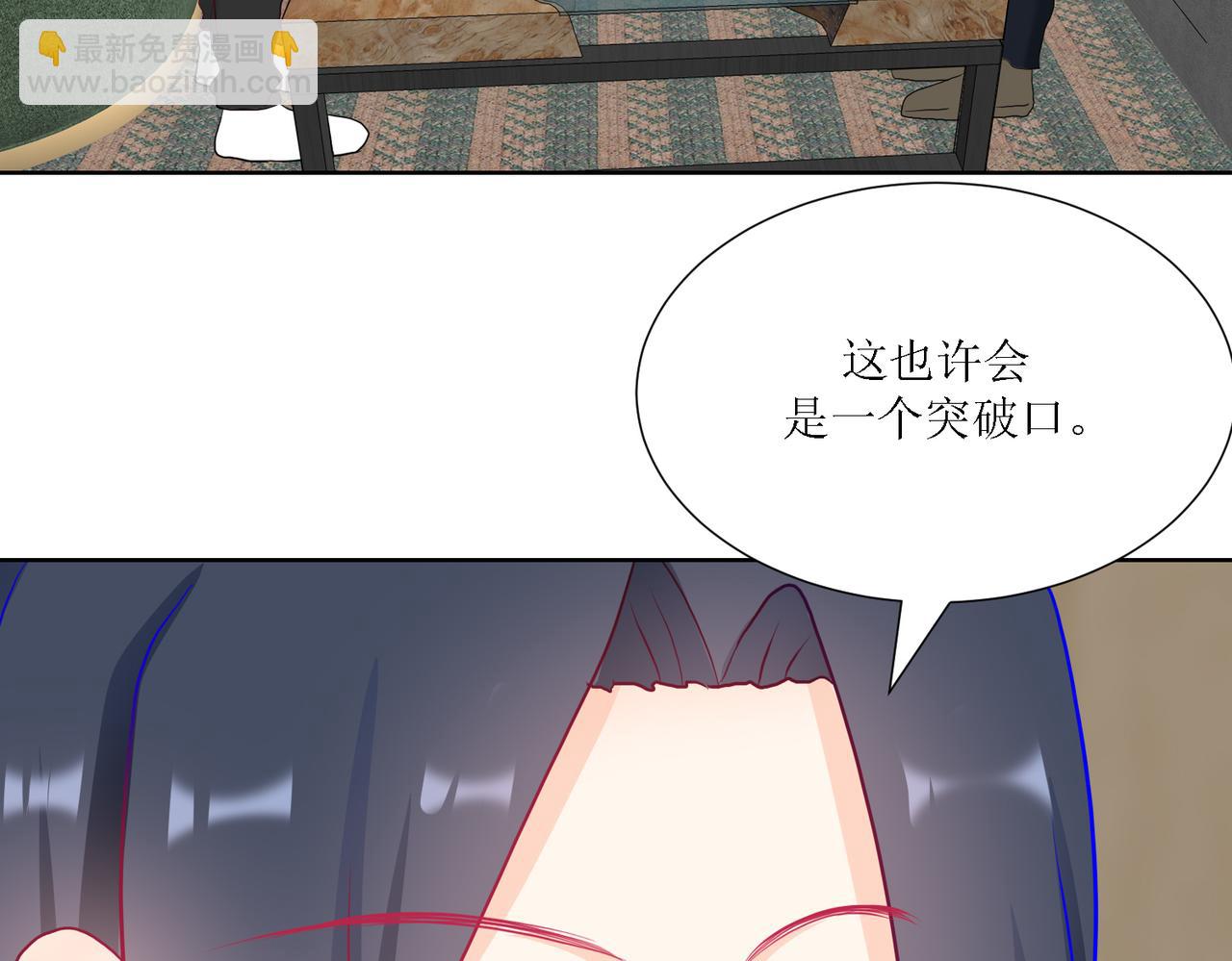 《芯灵》4-《芯之所在》相信 第34页