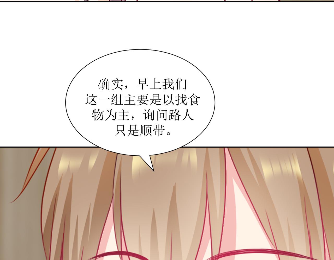 《芯灵》4-《芯之所在》相信 第36页