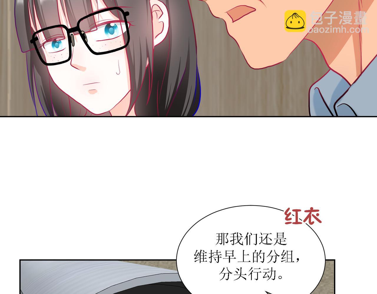 《芯灵》4-《芯之所在》相信 第40页