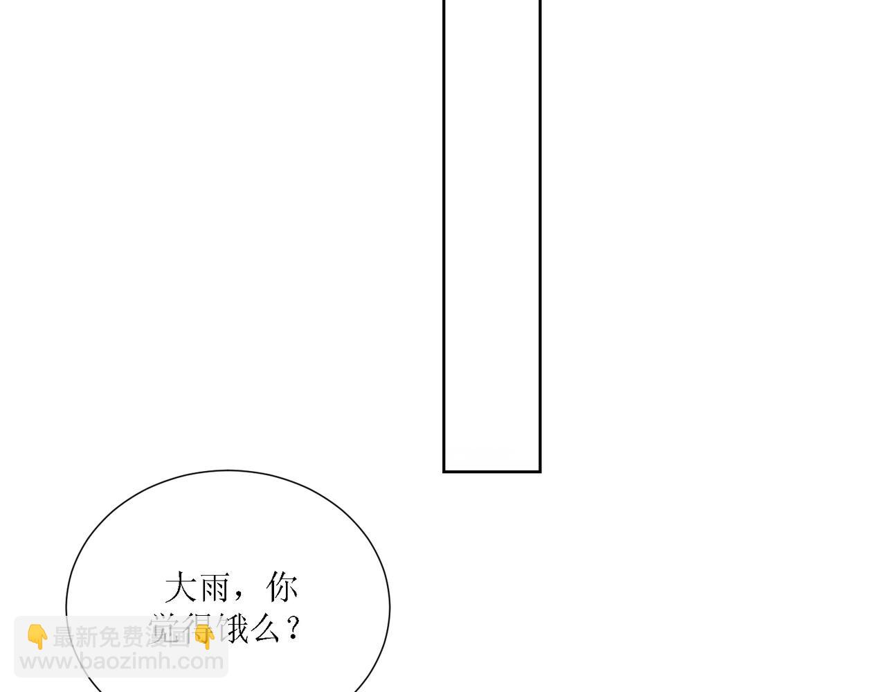 《芯灵》4-《芯之所在》相信 第43页