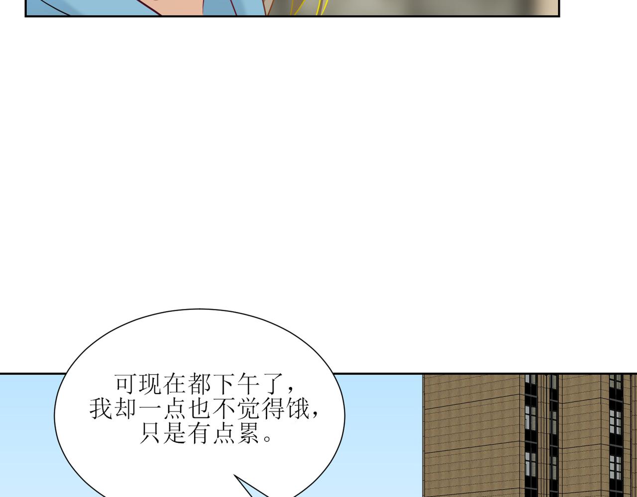 《芯灵》4-《芯之所在》相信 第47页