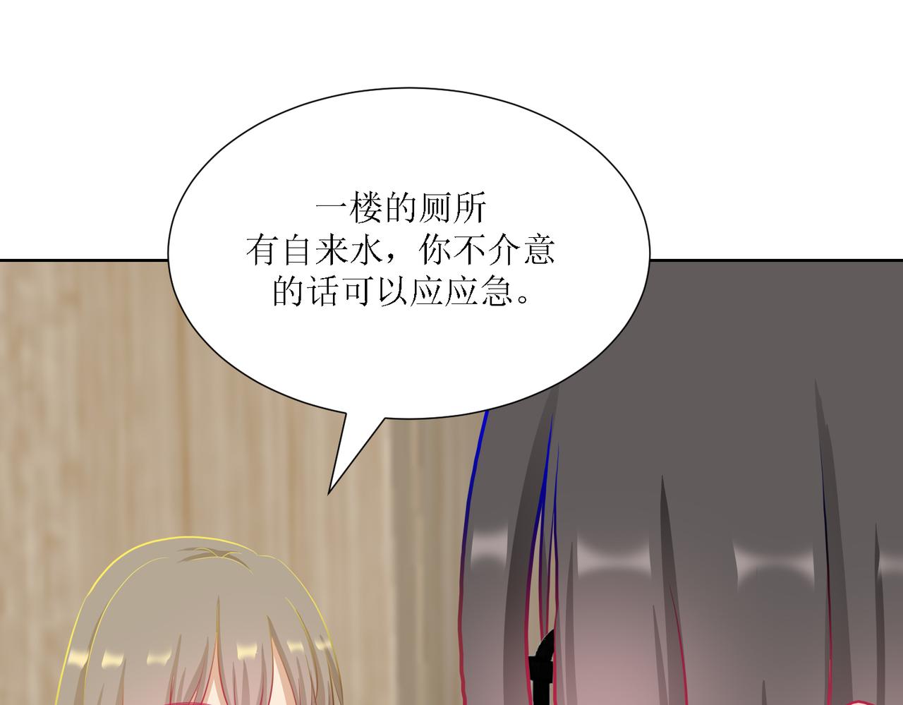 《芯灵》4-《芯之所在》相信 第7页