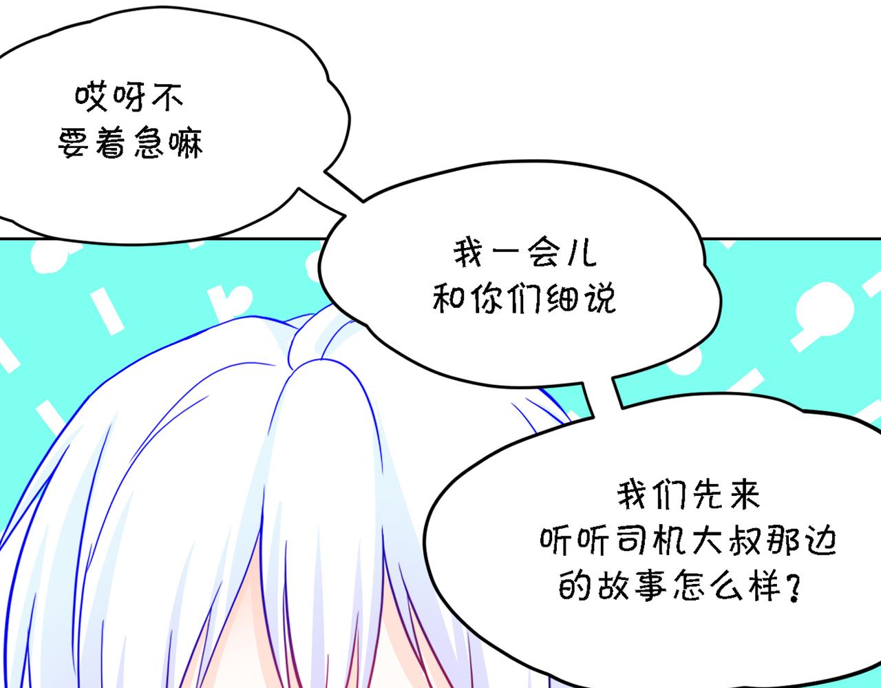 《芯灵》6-《芯之所在》交流情报 第11页