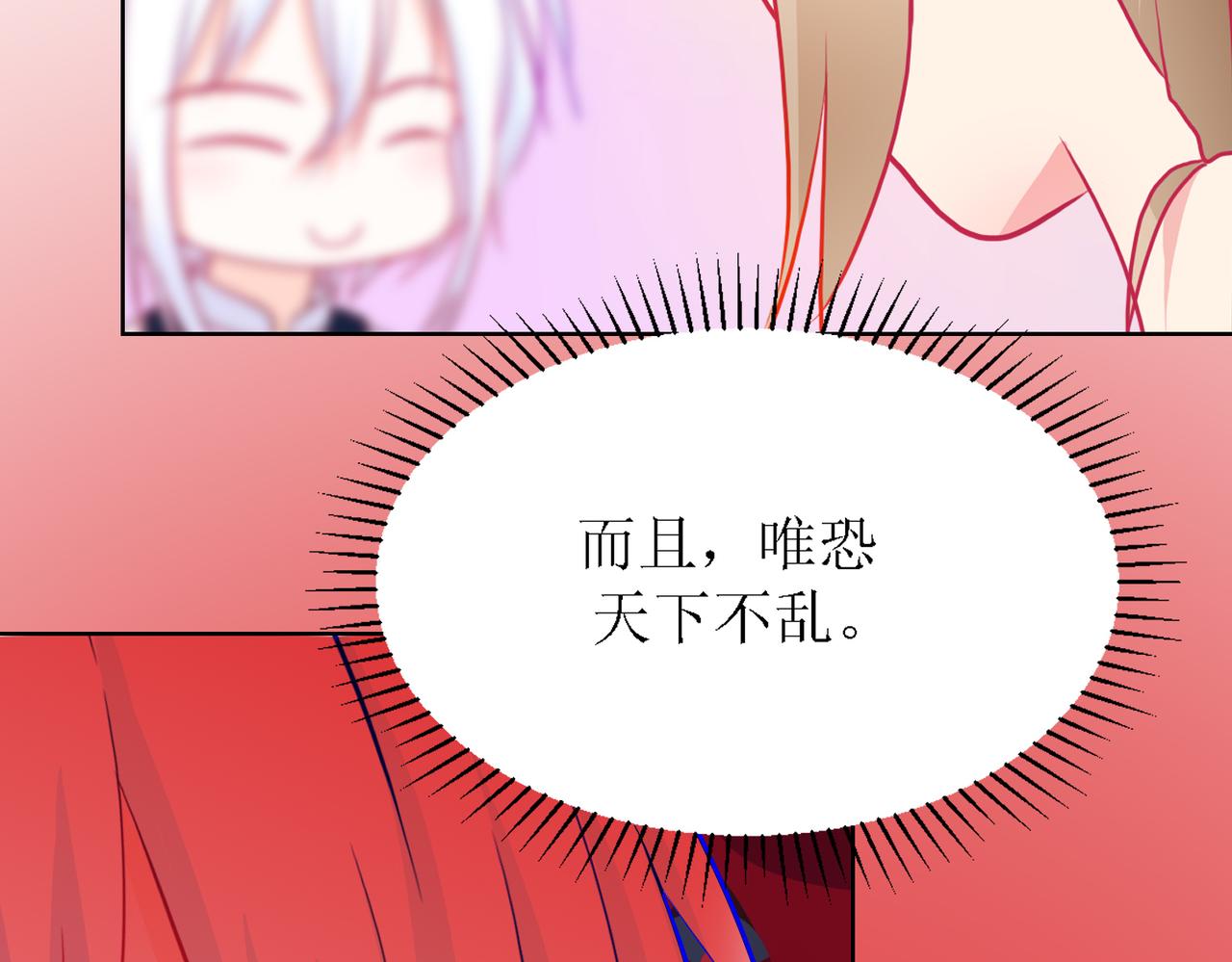 《芯灵》6-《芯之所在》交流情报 第14页