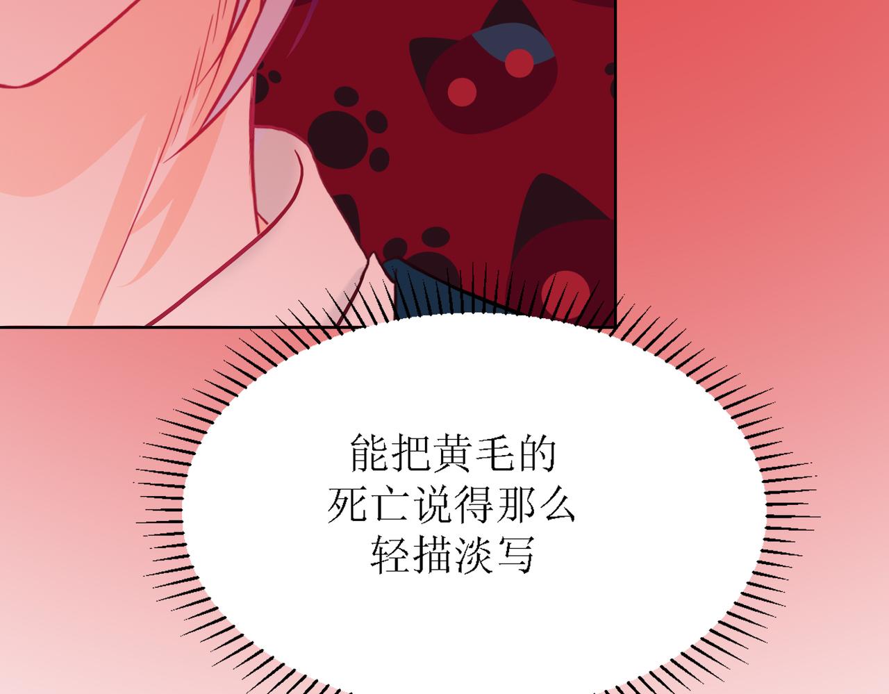 《芯灵》6-《芯之所在》交流情报 第16页