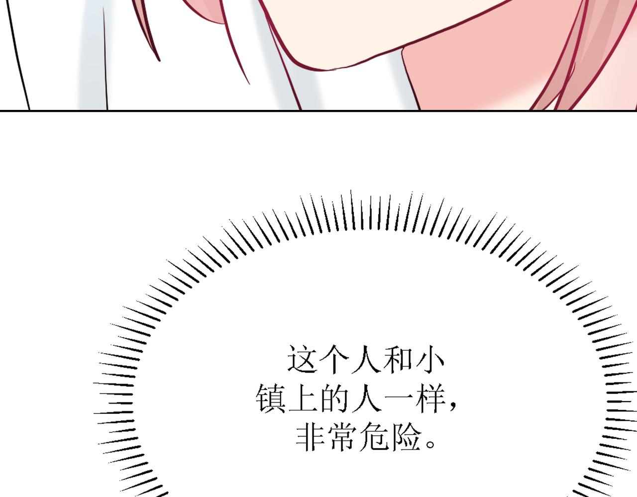 《芯灵》6-《芯之所在》交流情报 第18页