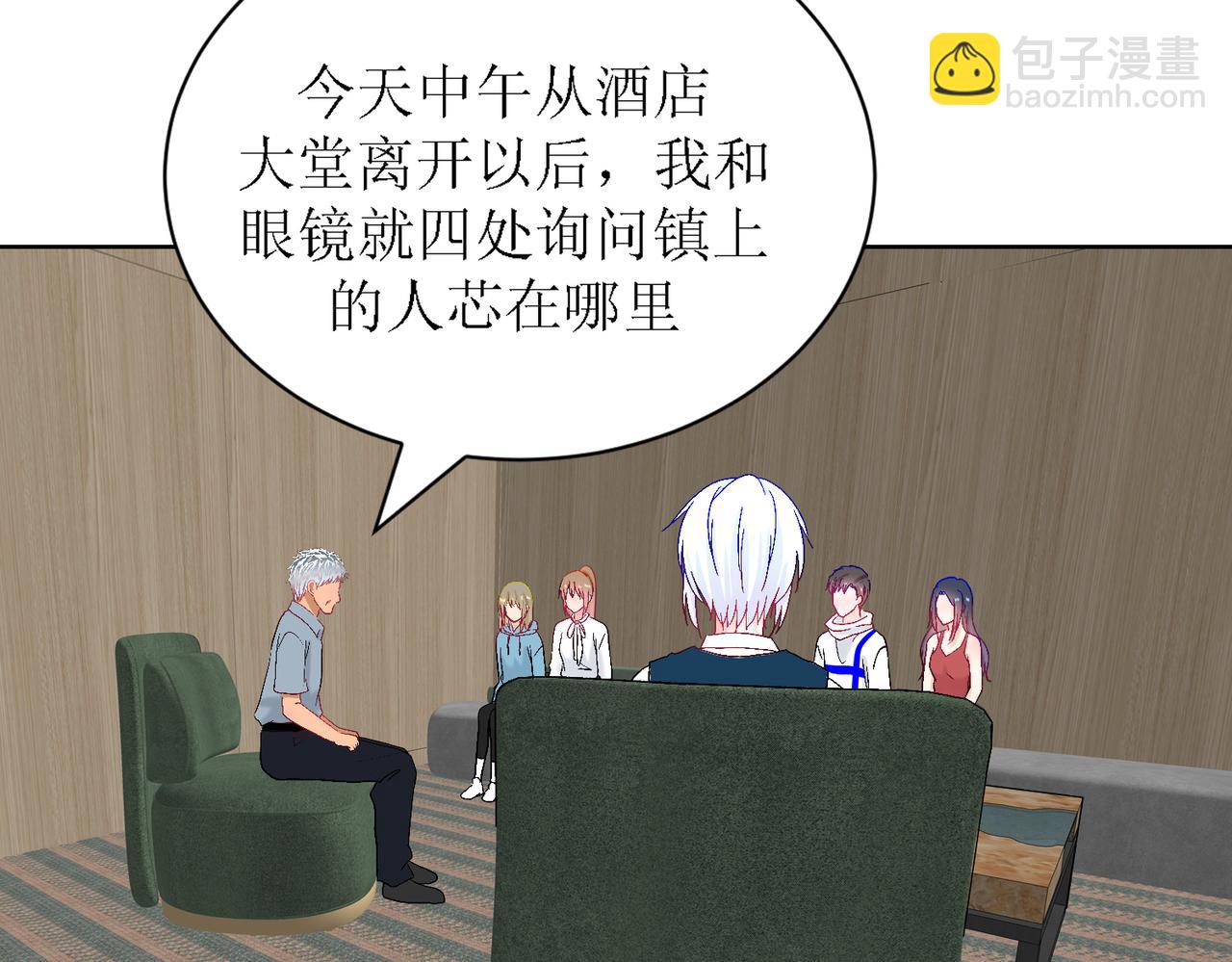 《芯灵》6-《芯之所在》交流情报 第20页
