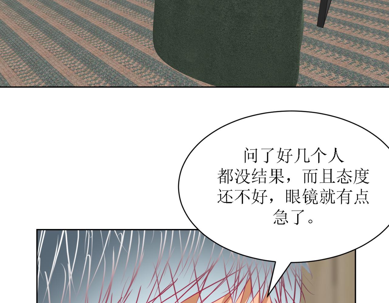《芯灵》6-《芯之所在》交流情报 第21页