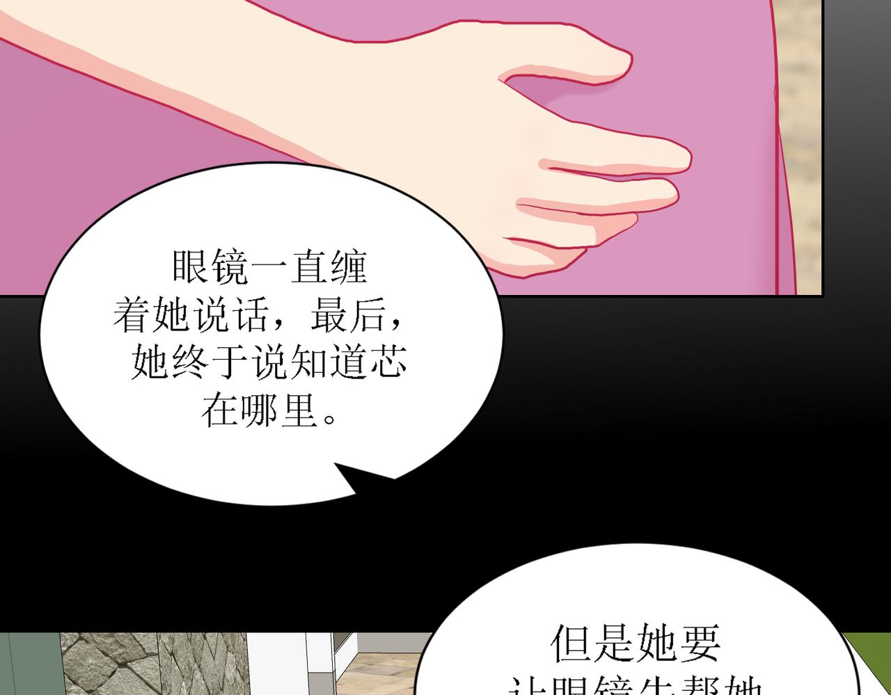 《芯灵》6-《芯之所在》交流情报 第25页
