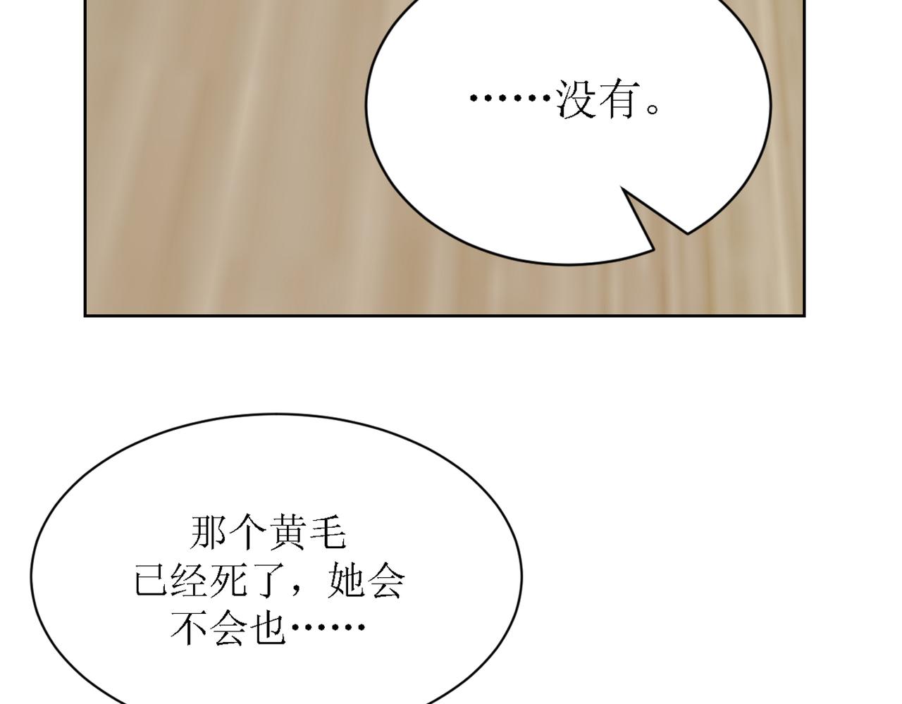 《芯灵》6-《芯之所在》交流情报 第40页