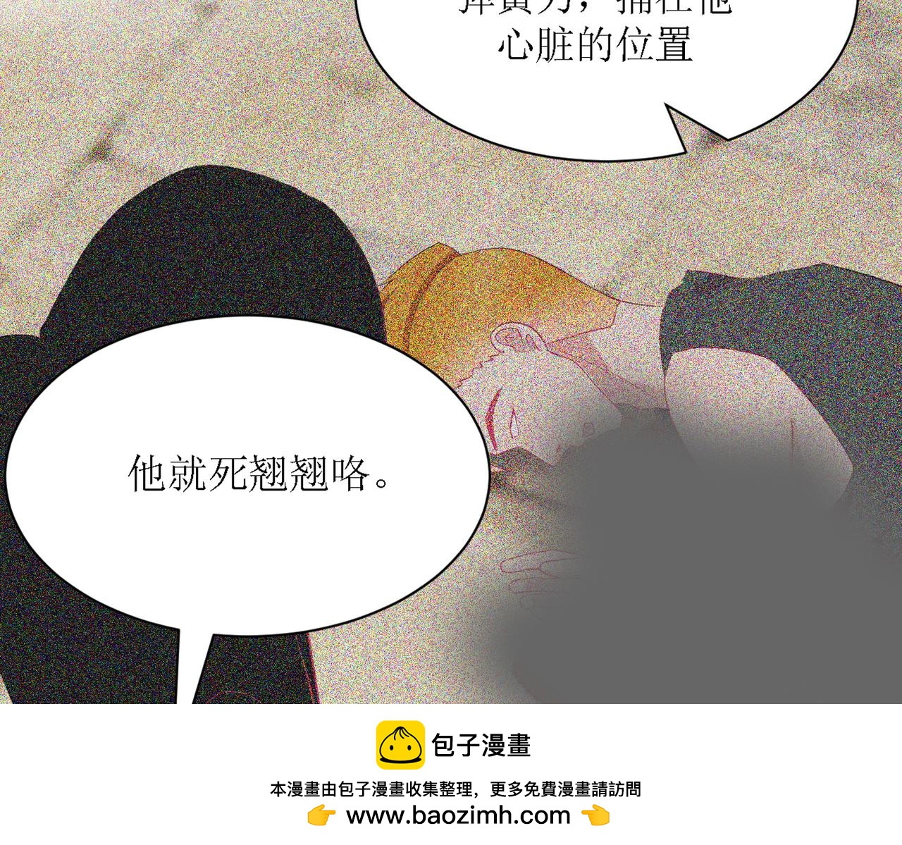 《芯灵》6-《芯之所在》交流情报 第50页