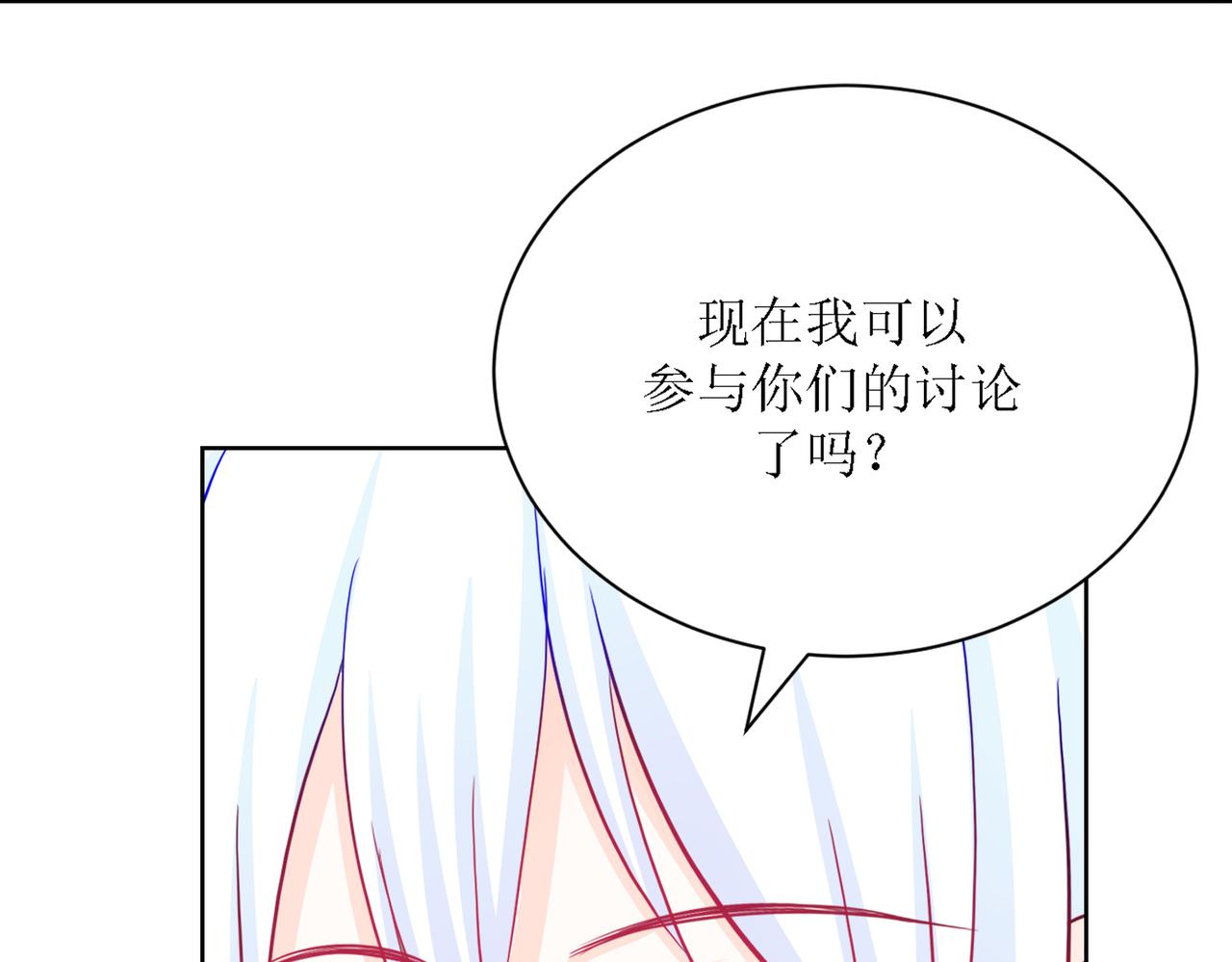 《芯灵》6-《芯之所在》交流情报 第7页