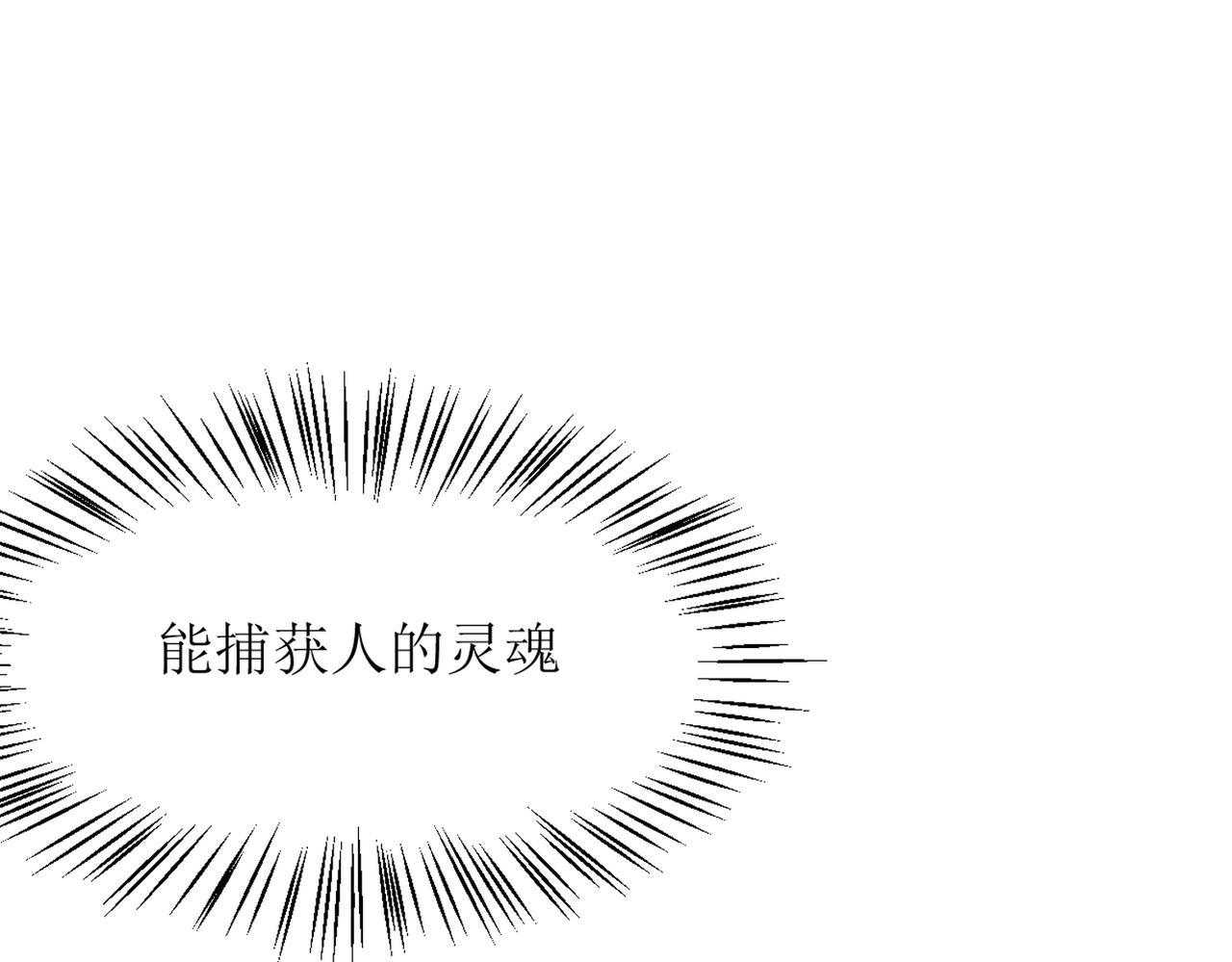 《芯灵》11-《芯之所在》打哑谜 第12页