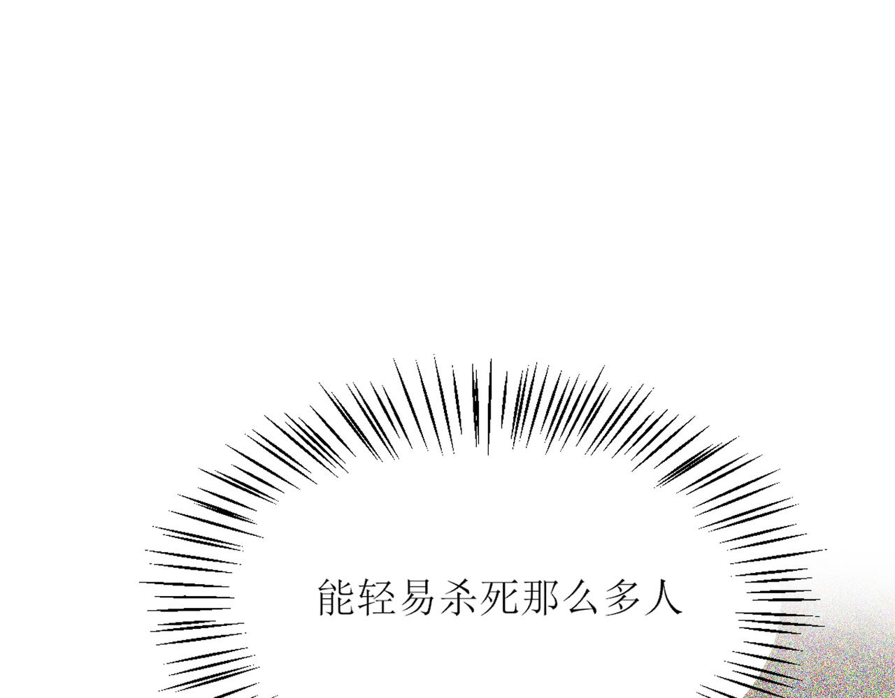 《芯灵》11-《芯之所在》打哑谜 第14页