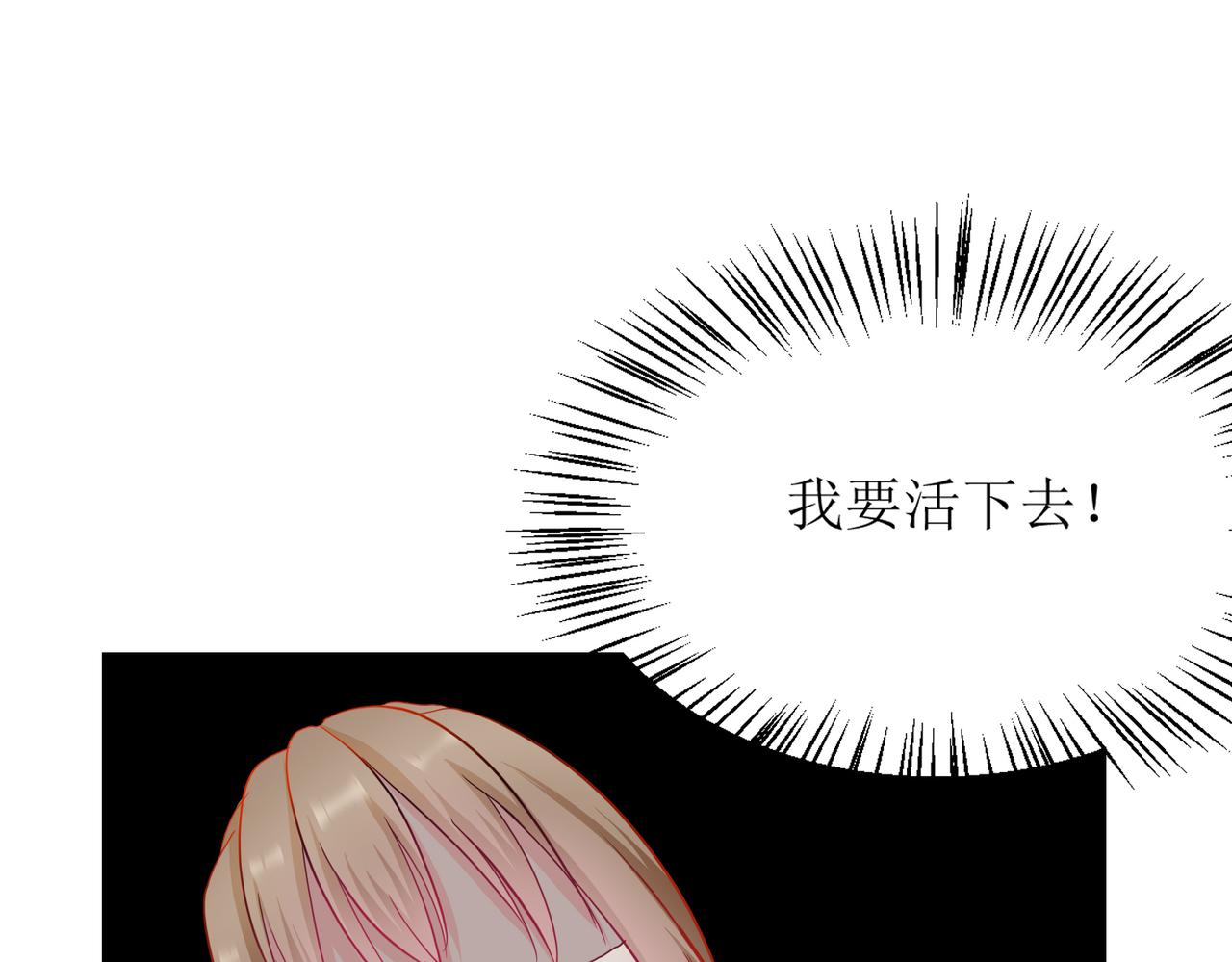《芯灵》11-《芯之所在》打哑谜 第18页