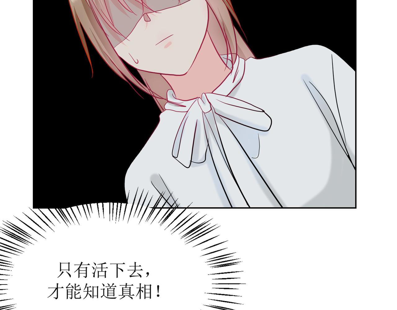 《芯灵》11-《芯之所在》打哑谜 第19页