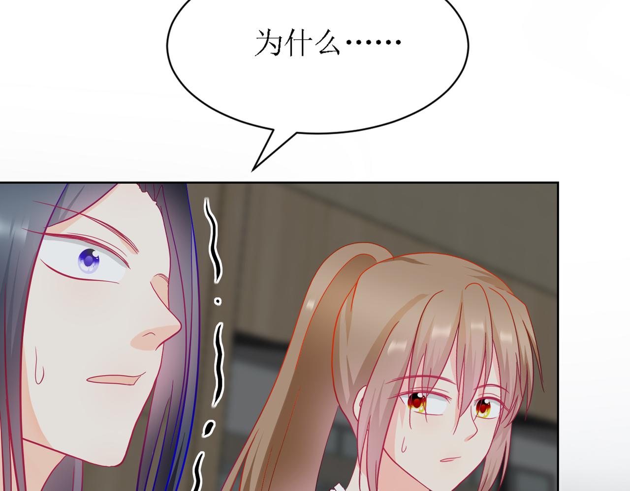 《芯灵》11-《芯之所在》打哑谜 第29页