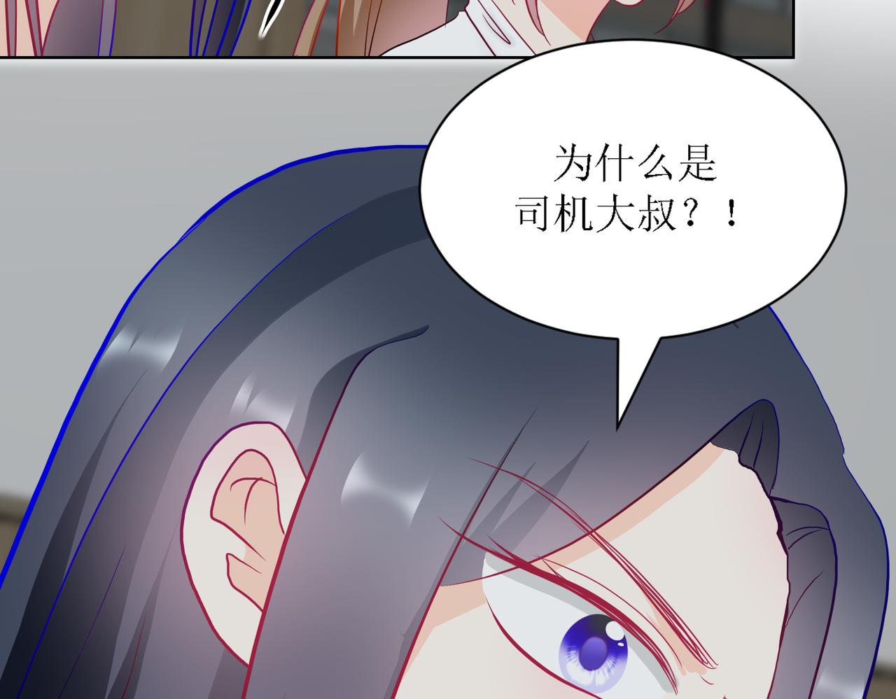 《芯灵》11-《芯之所在》打哑谜 第30页