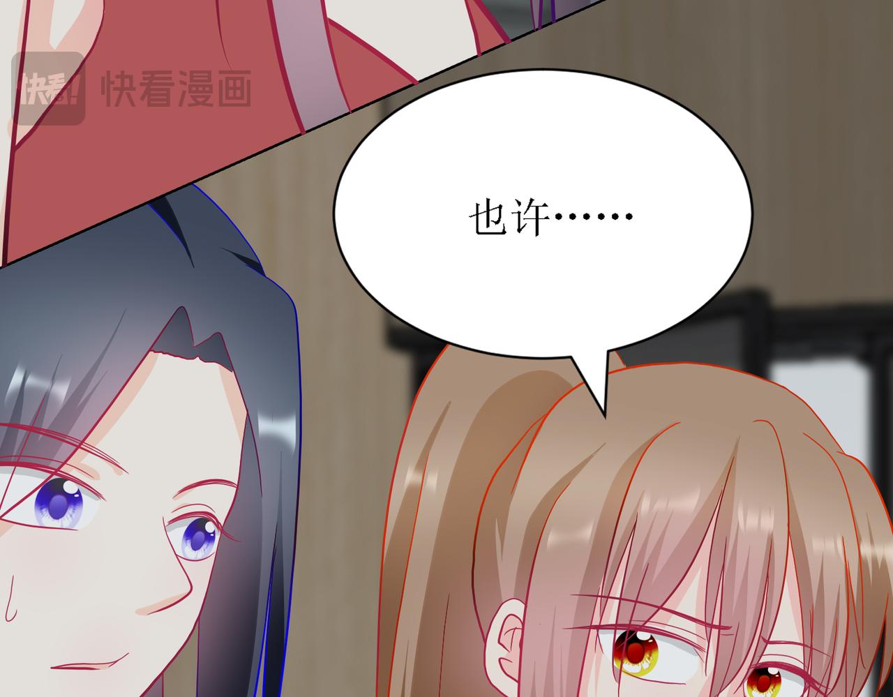 《芯灵》11-《芯之所在》打哑谜 第32页