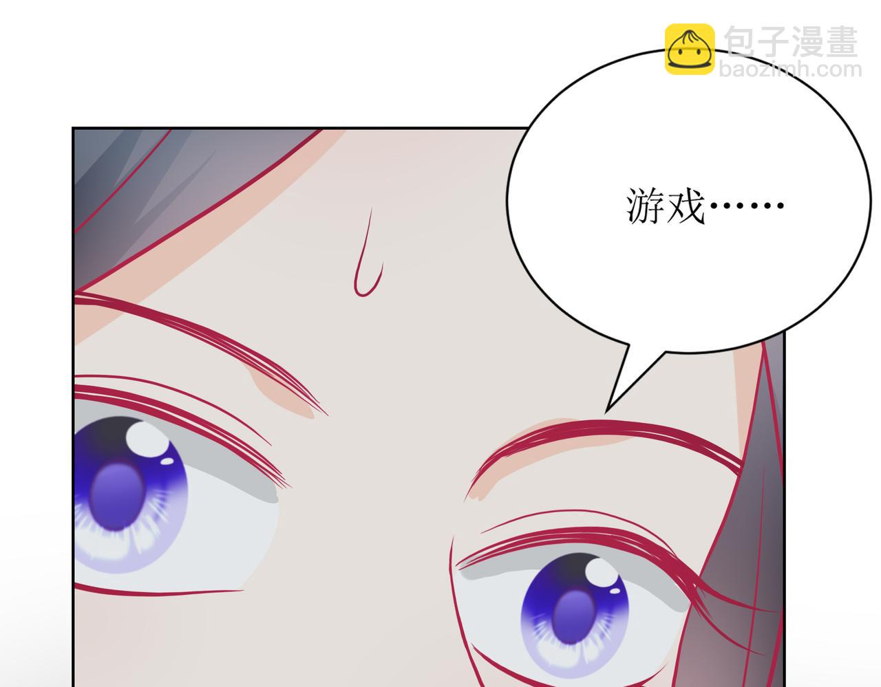 《芯灵》11-《芯之所在》打哑谜 第35页