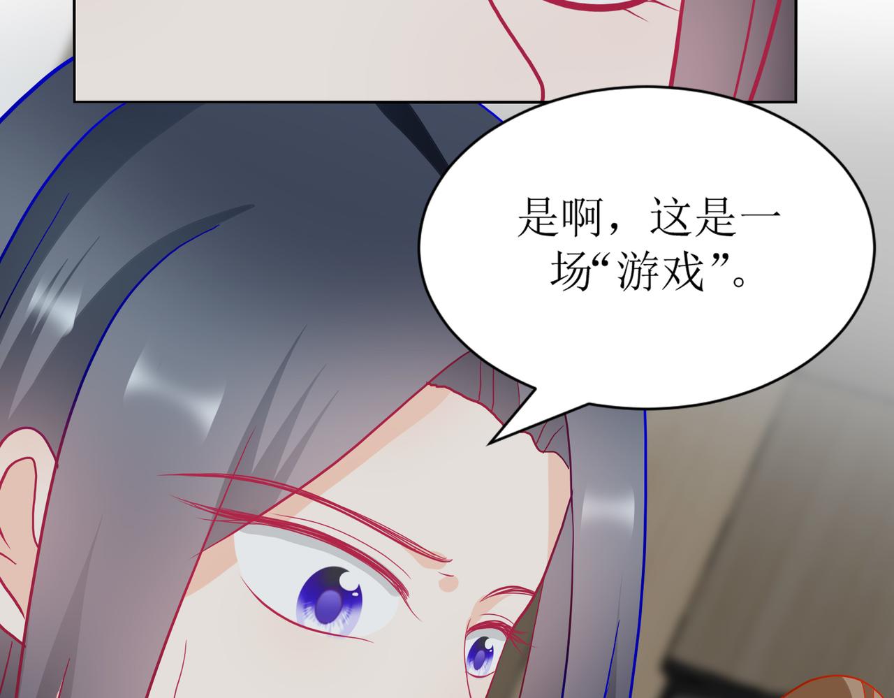 《芯灵》11-《芯之所在》打哑谜 第36页