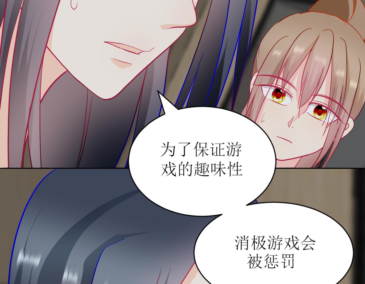 《芯灵》11-《芯之所在》打哑谜 第37页