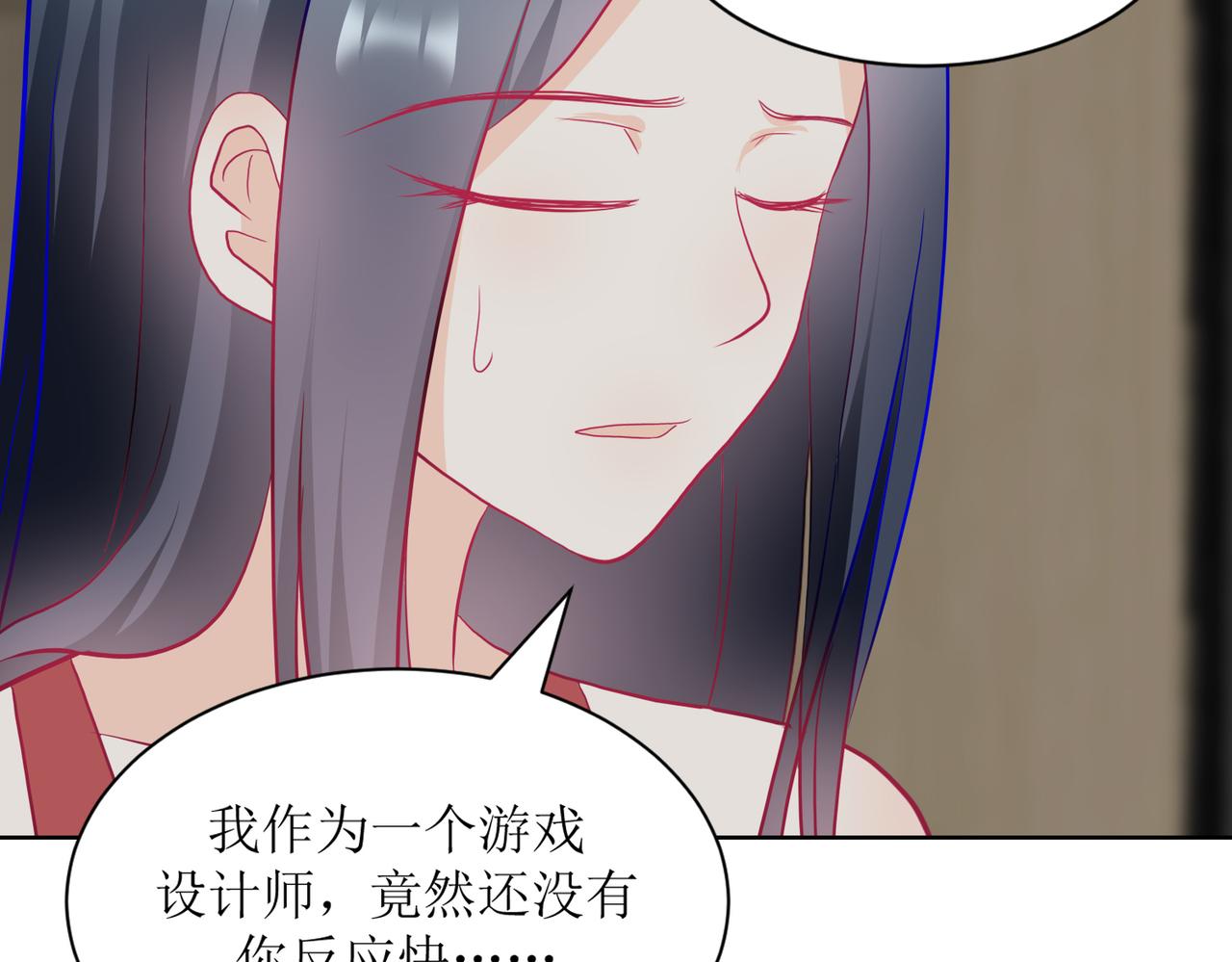 《芯灵》11-《芯之所在》打哑谜 第38页