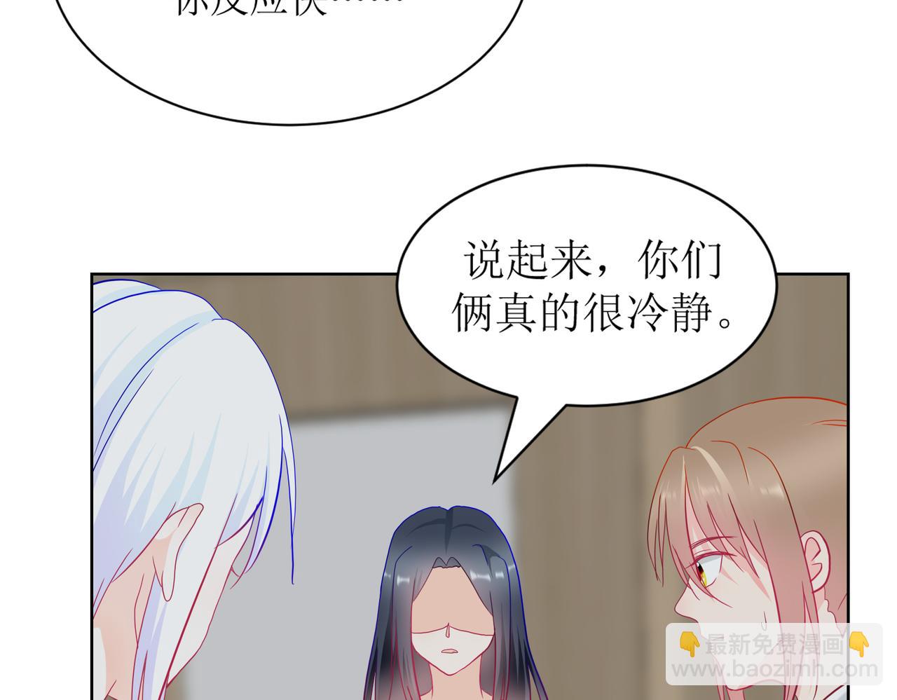 《芯灵》11-《芯之所在》打哑谜 第39页