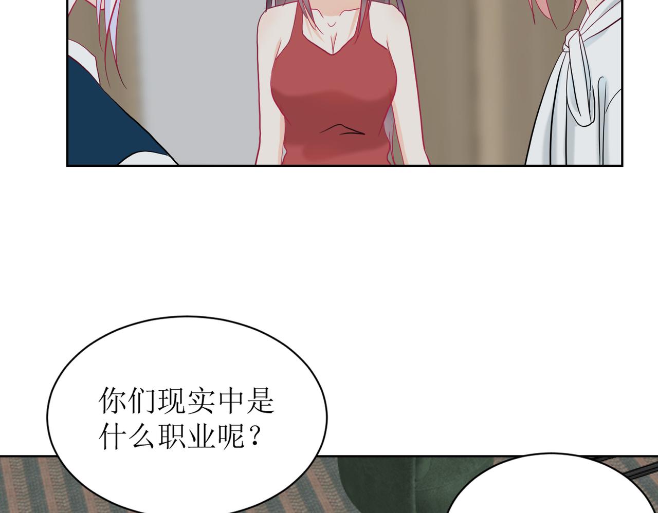 《芯灵》11-《芯之所在》打哑谜 第40页
