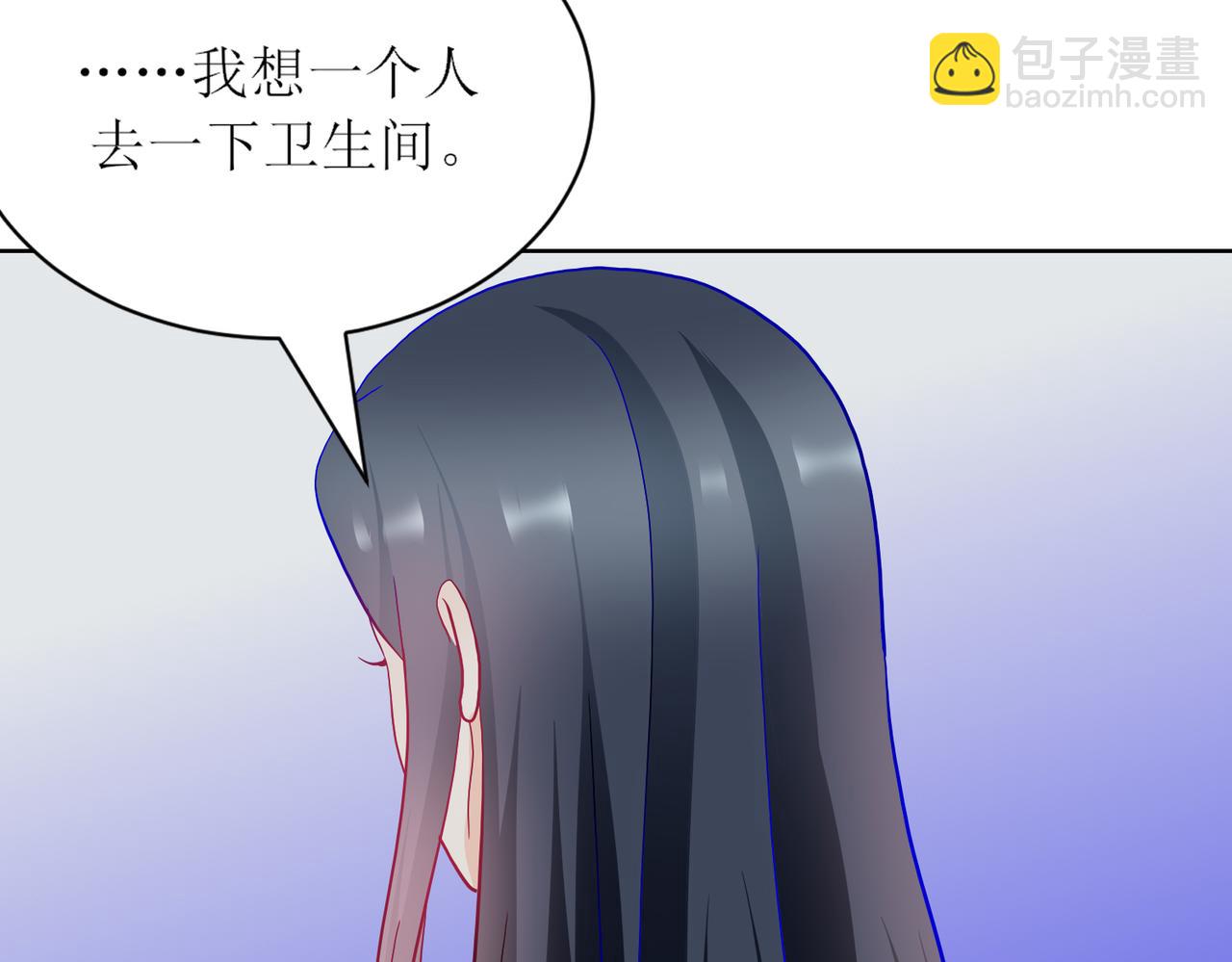 《芯灵》11-《芯之所在》打哑谜 第44页