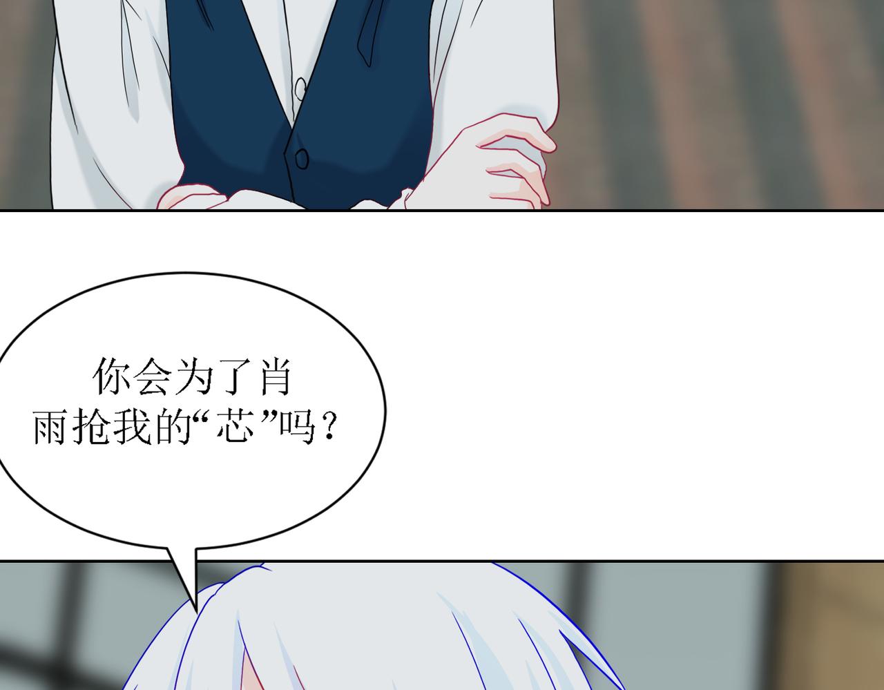 《芯灵》12-《芯之所在》通关 第10页