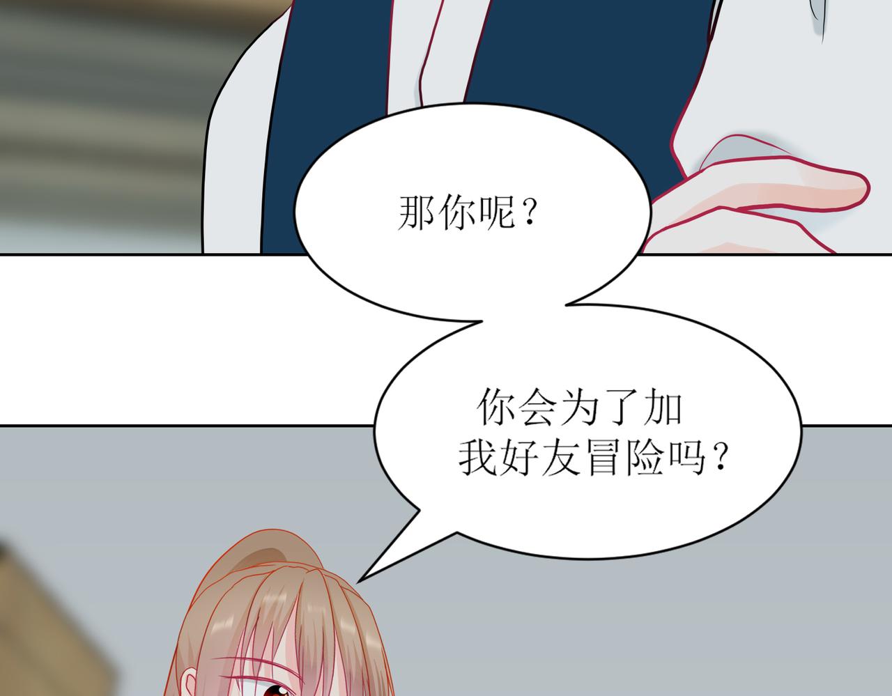 《芯灵》12-《芯之所在》通关 第12页