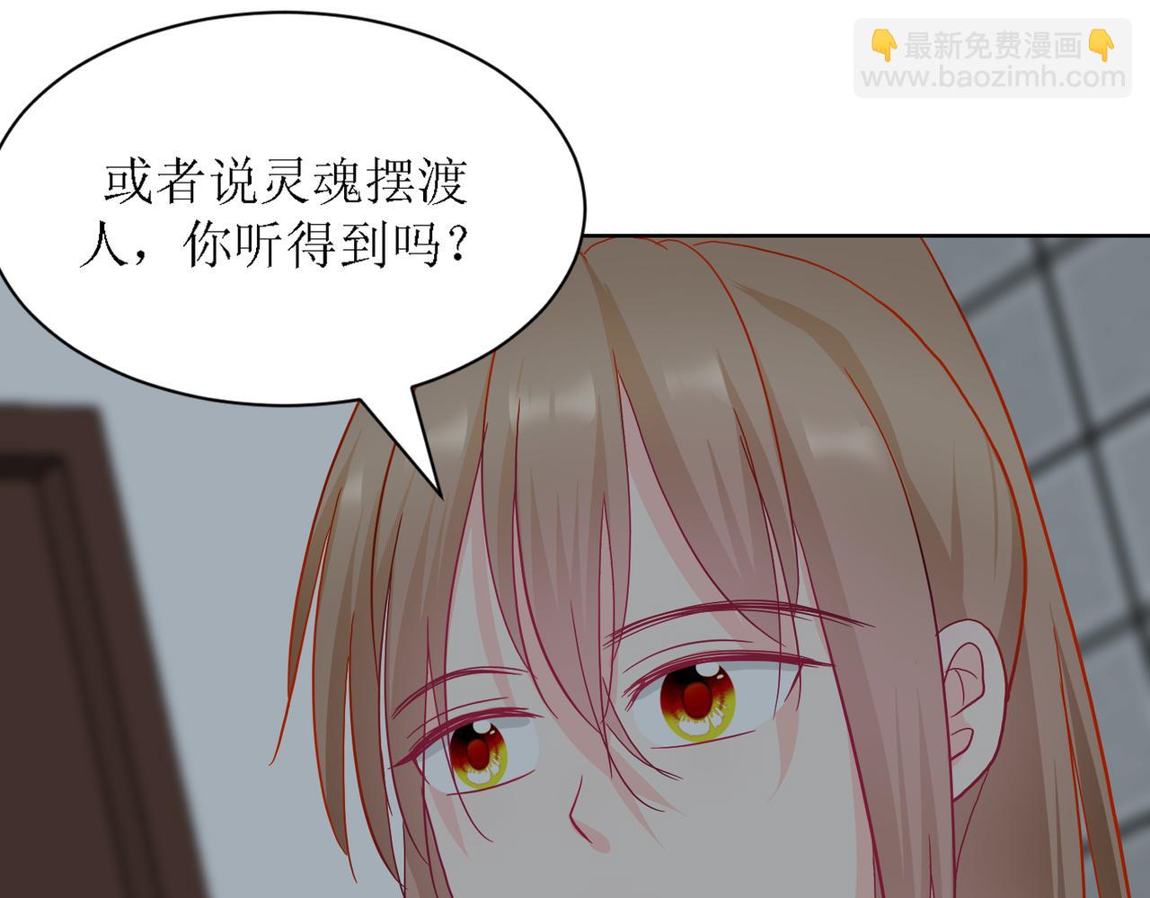 《芯灵》12-《芯之所在》通关 第23页