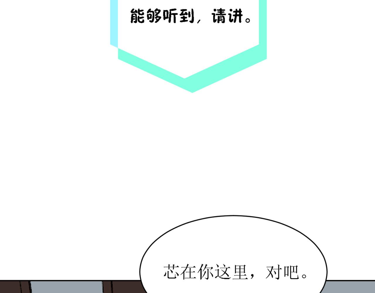 《芯灵》12-《芯之所在》通关 第25页