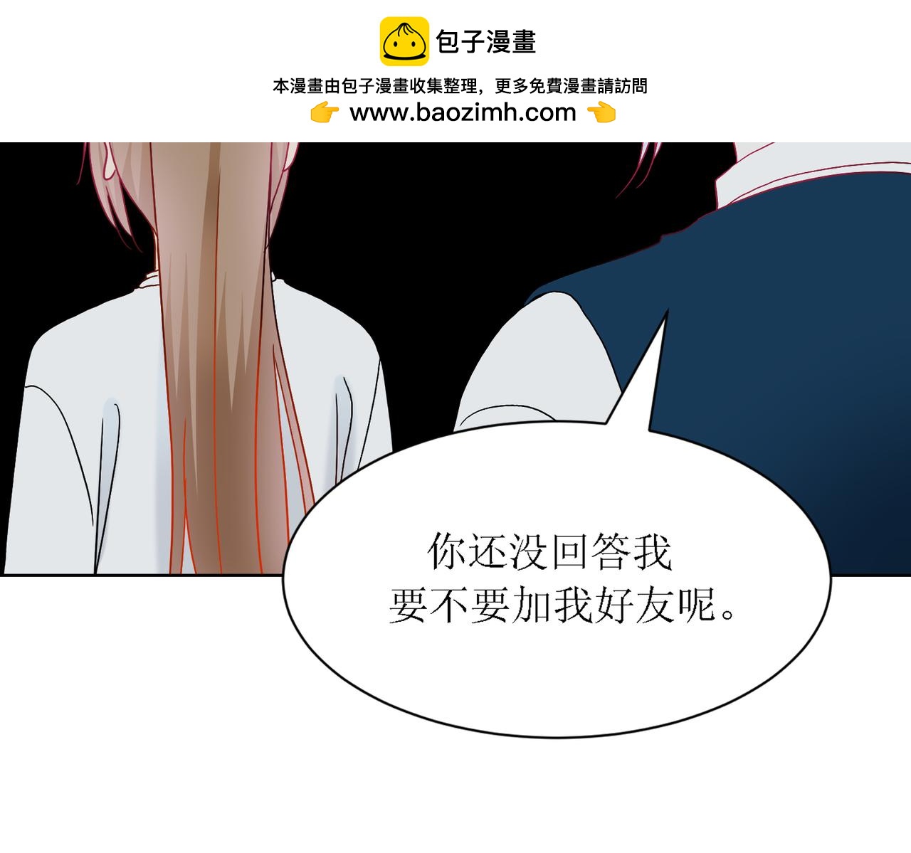 《芯灵》12-《芯之所在》通关 第2页