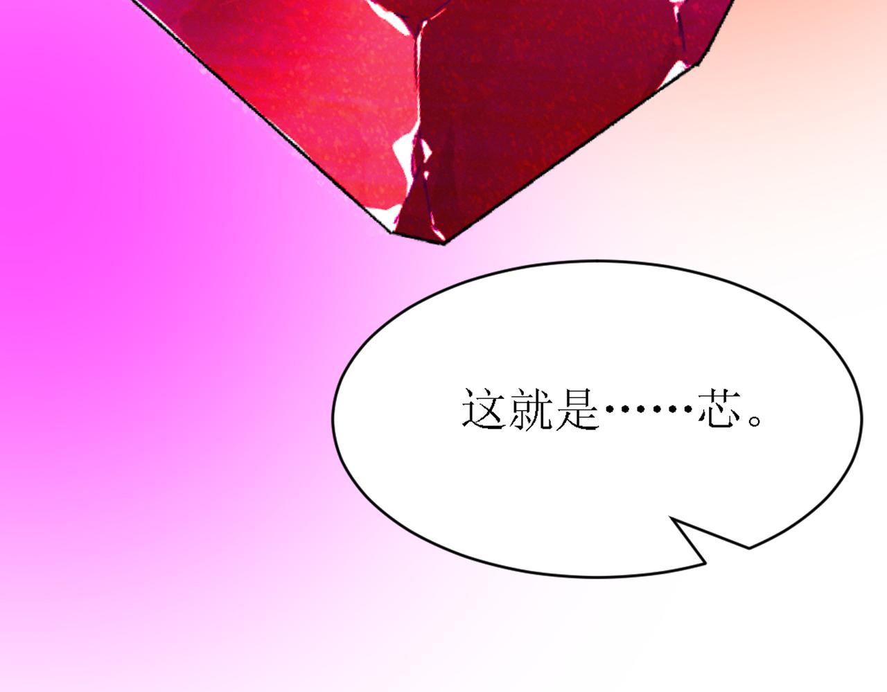《芯灵》12-《芯之所在》通关 第30页