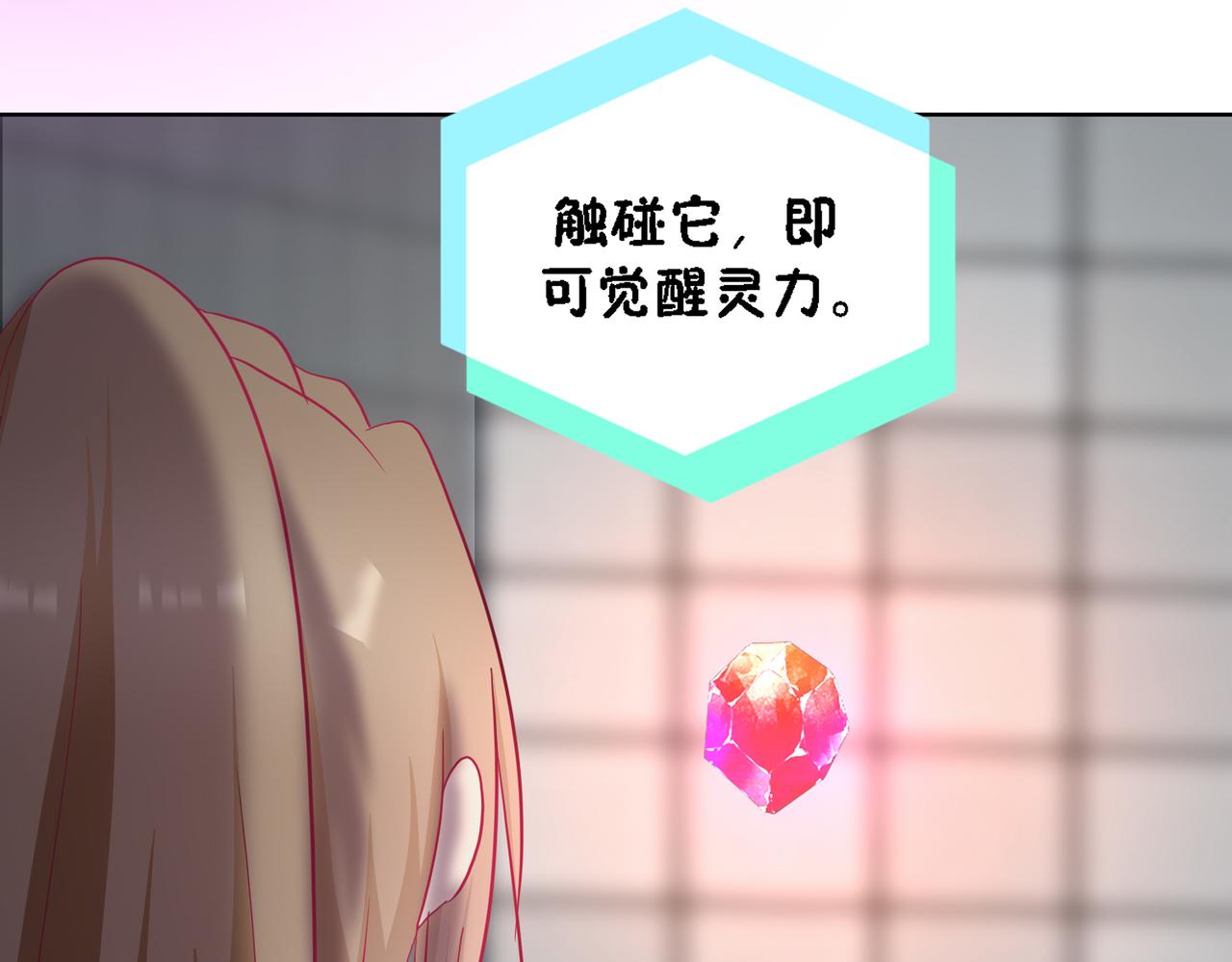 《芯灵》12-《芯之所在》通关 第31页