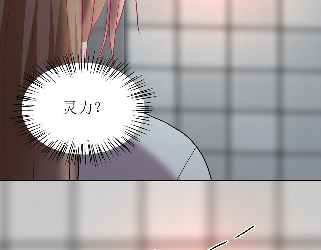 《芯灵》12-《芯之所在》通关 第32页