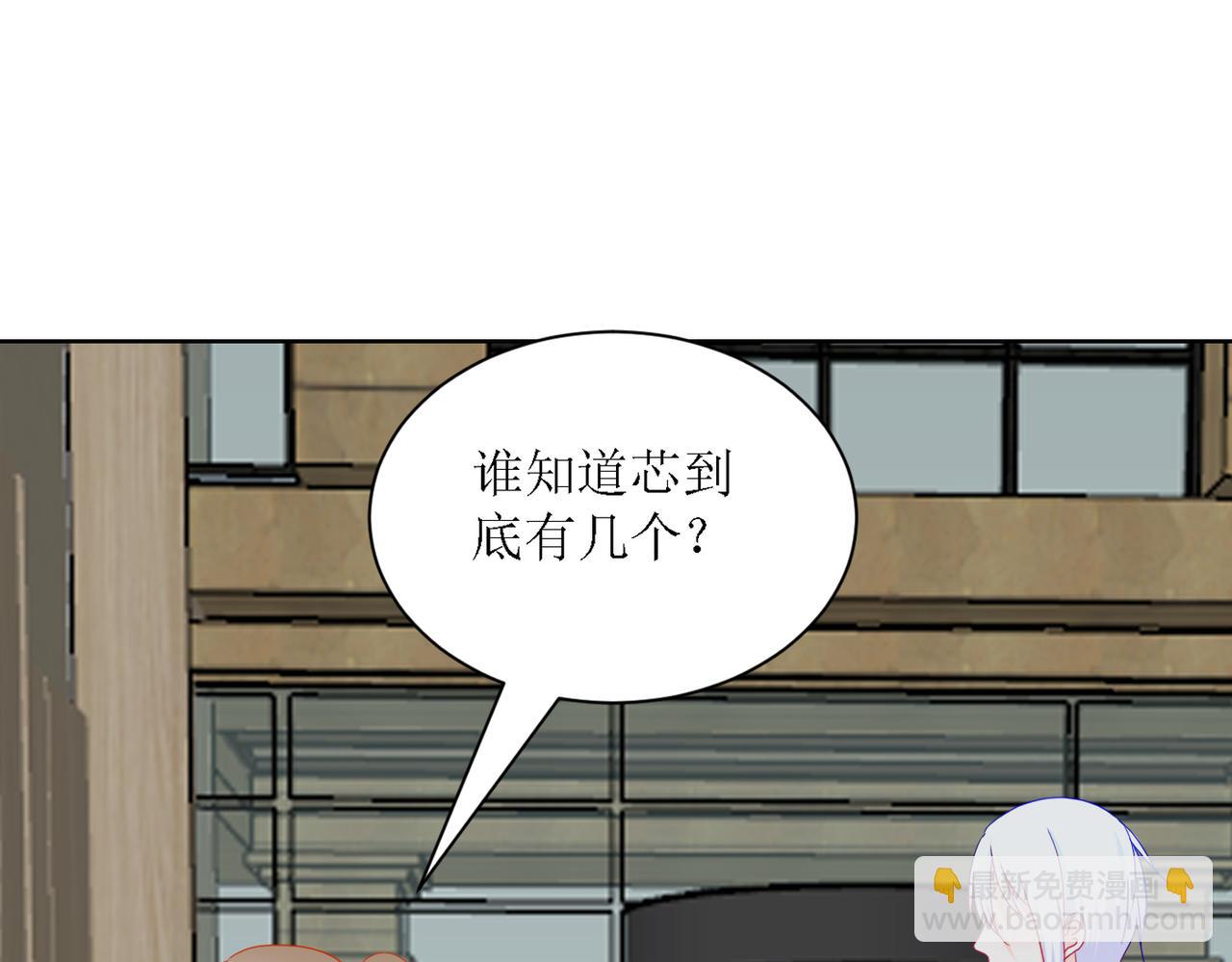 《芯灵》12-《芯之所在》通关 第3页