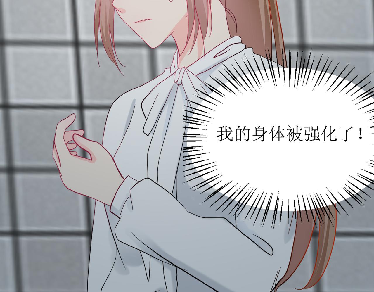 《芯灵》12-《芯之所在》通关 第43页